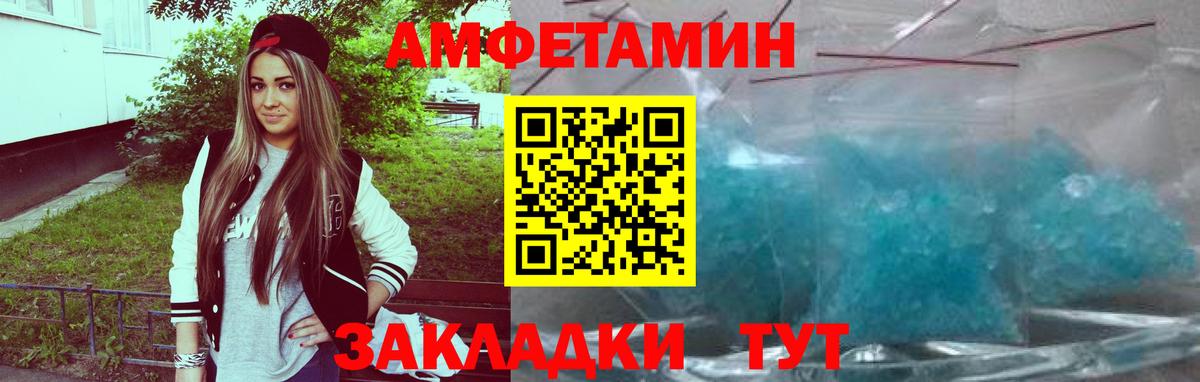 АМФ  Вход с VPN  Троицк  АМФЕТАМИН Розовый 