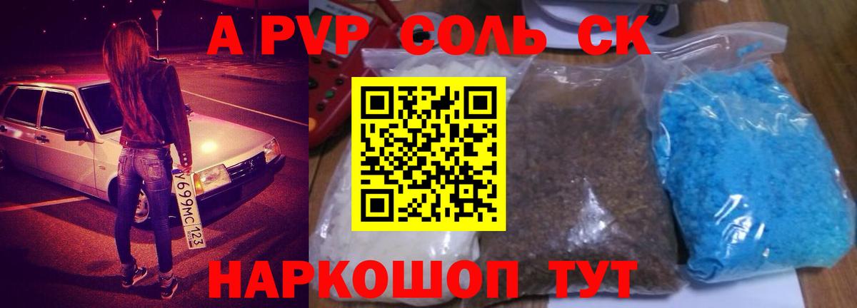 A PVP крисы CK Троицк