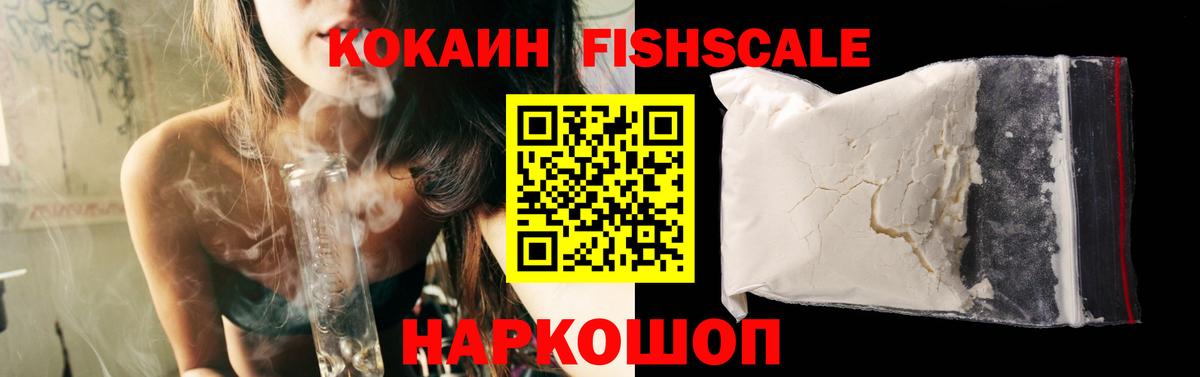 Кокаин 99% Троицк