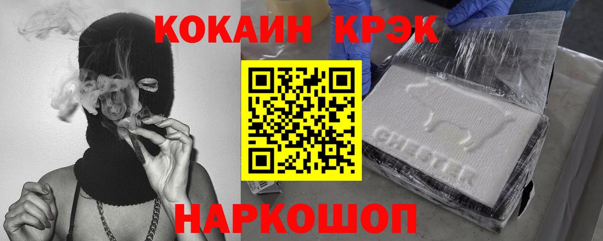 Кокаин 98%  КОКАИН Эквадор  Троицк  Вход с VPN 
