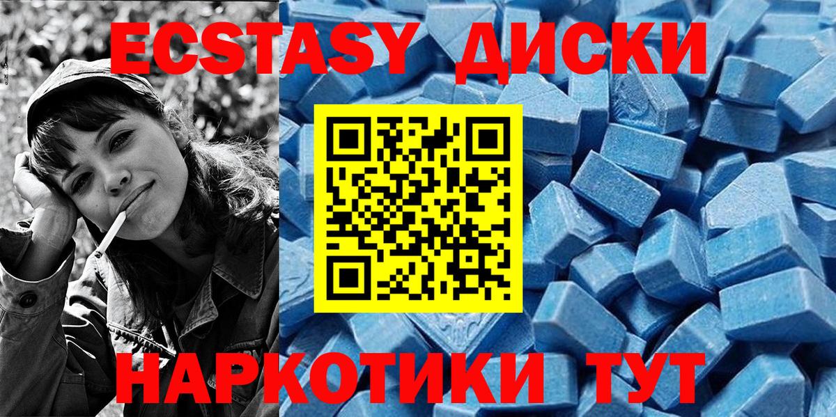 ЭКСТАЗИ 99%  Вход с VPN  Троицк 