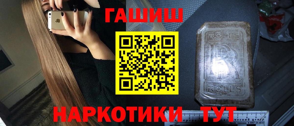 Троицк  ГАШИШ VHQ  Вход с VPN 