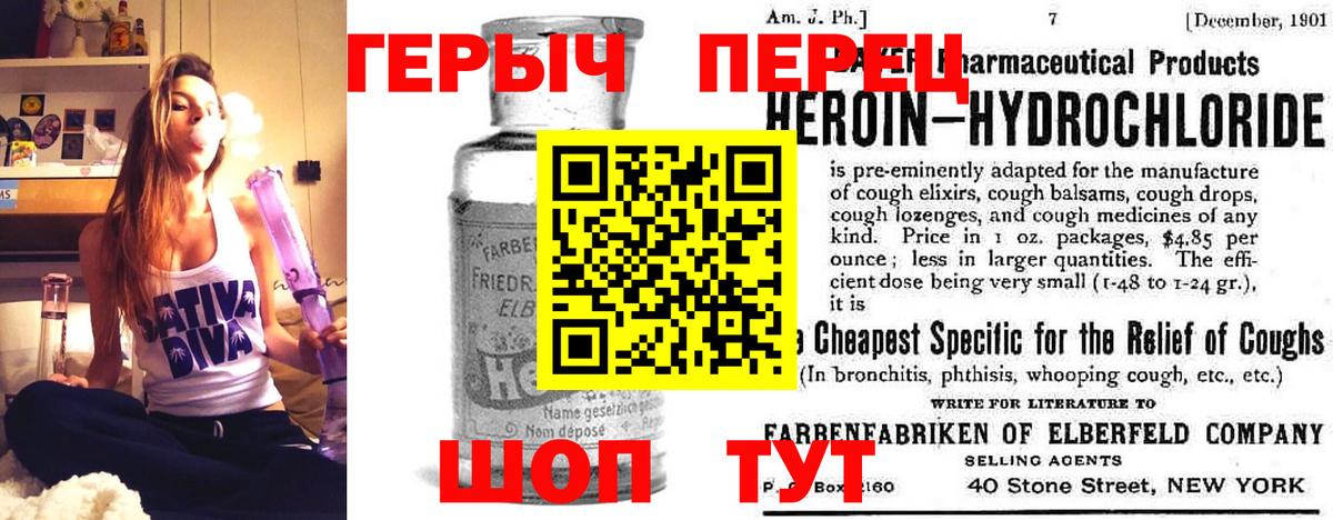 Троицк  ГЕРОИН VHQ  Вход с VPN 