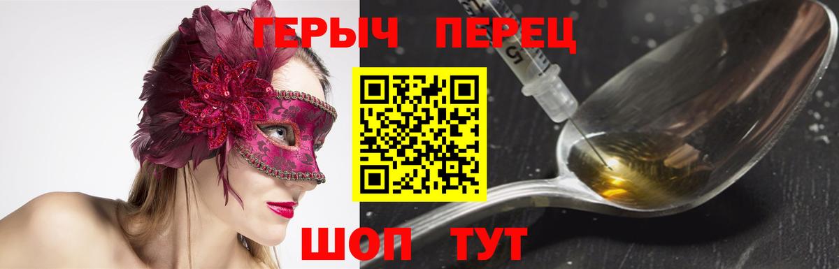 ГЕРОИН белый Троицк