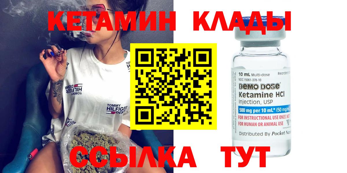Троицк  КЕТАМИН ketamine  Кетамин VHQ  Вход с VPN 