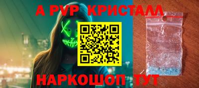 ALPHA PVP Ижевск