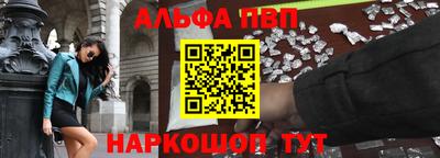 ALPHA PVP Ижевск
