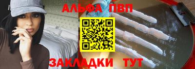 ALPHA PVP Ижевск