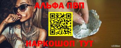 ALPHA PVP Ижевск
