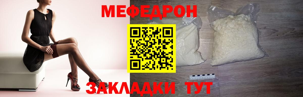 Троицк  МЕФ VHQ  Меф  Вход с VPN  МЯУ-МЯУ мука  Меф 