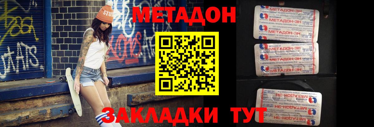 МЕТАДОН мёд Троицк