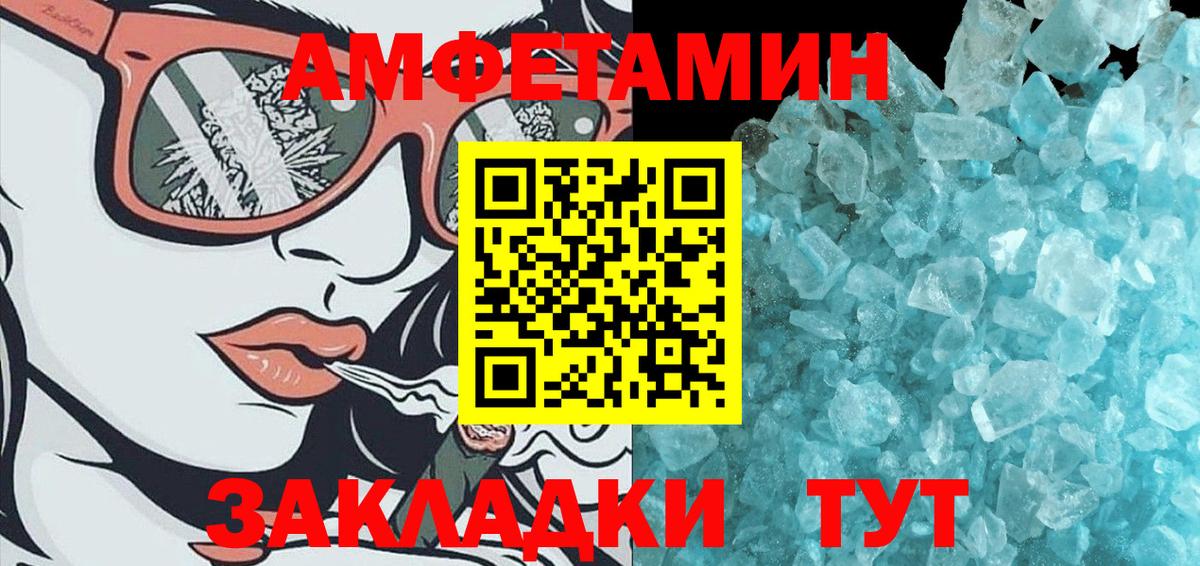Первитин Methamphetamine  Вход с VPN  Троицк 