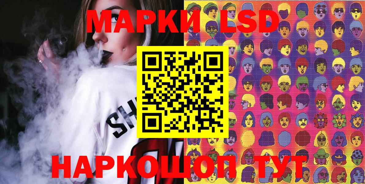 Марки NBOMe 1500мкг Троицк
