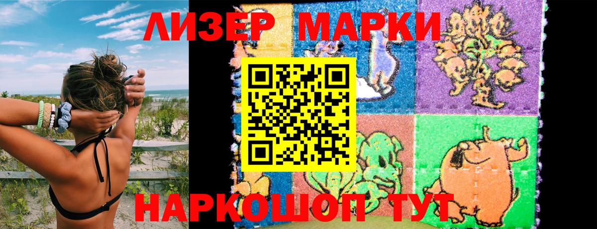 Троицк  Марки 25I-NBOMe 1,5мг  Марки 25I-NBOMe 1,5мг  Вход с VPN 