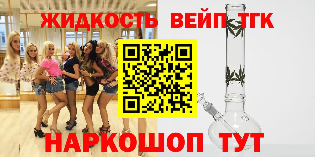 наркота  ТГК Wax  Вход с VPN  Троицк  ТГК гашишное масло 