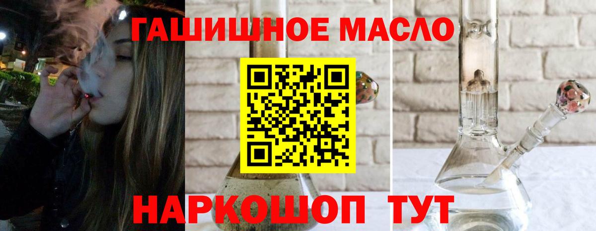 Дистиллят ТГК вейп с тгк Троицк